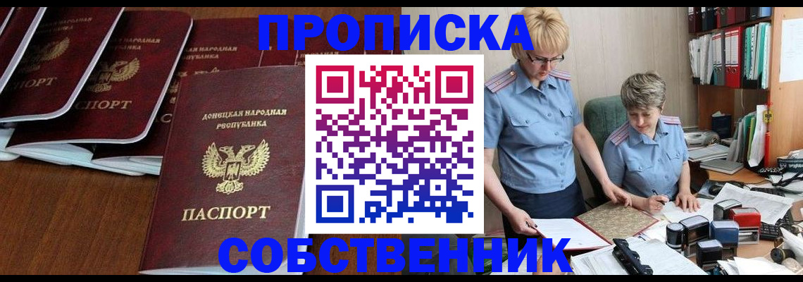 временная регистрация надежно в Нерчинске