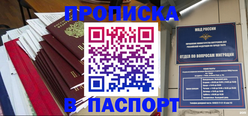 прописка регистрация в Нерчинске