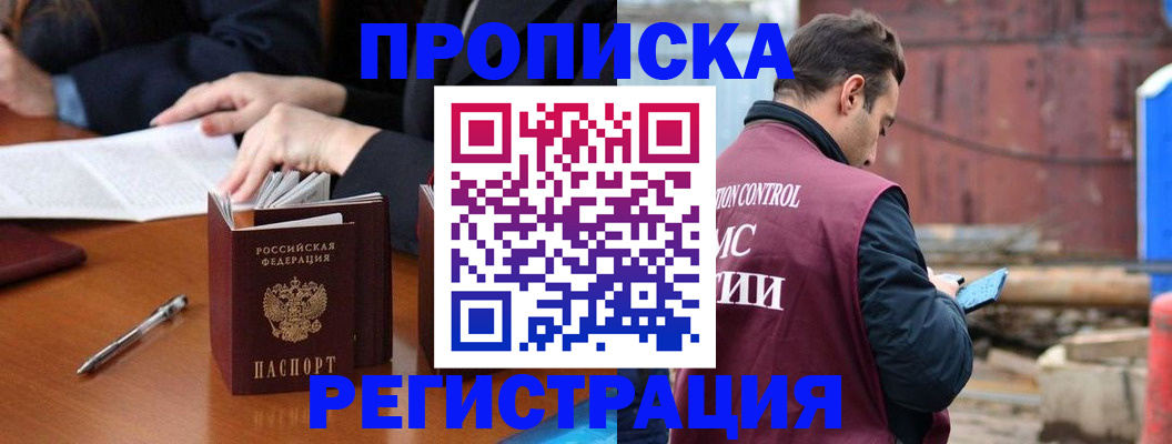 временная регистрация адрес в Нерчинске