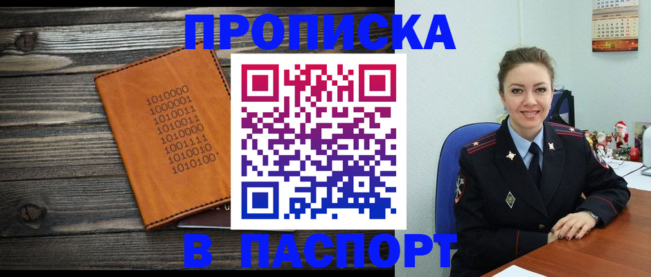 временная регистрация недорого в Нерчинске